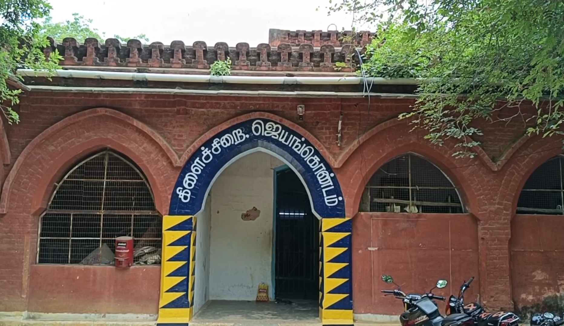 ஜெயங்கொண்டம் கிளை சிறைக்கு மதில் சுவர் கட்ட ரூபாய் 48 லட்சம் ஒதுக்கீடு தமிழக முதல்வருக்கு நன்றி தெரிவித்த சமூக ஆர்வலர்கள்.