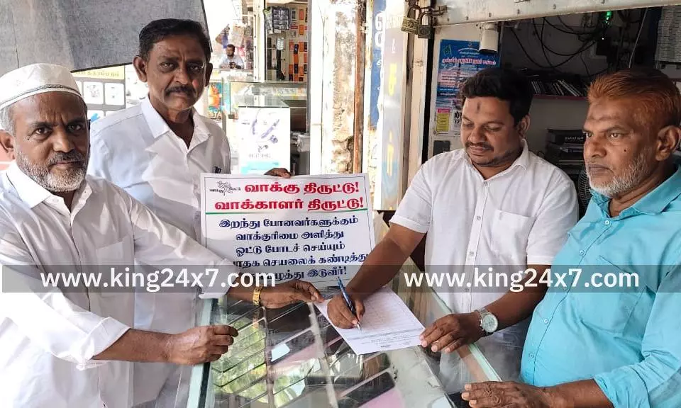 வாக்கு திருட்டை கண்டித்து காங்கிரஸ் கையெழுத்து இயக்கம் வாக்கு திருட்டை கண்டித்து காங்கிரஸ் கையெழுத்து இயக்கம்