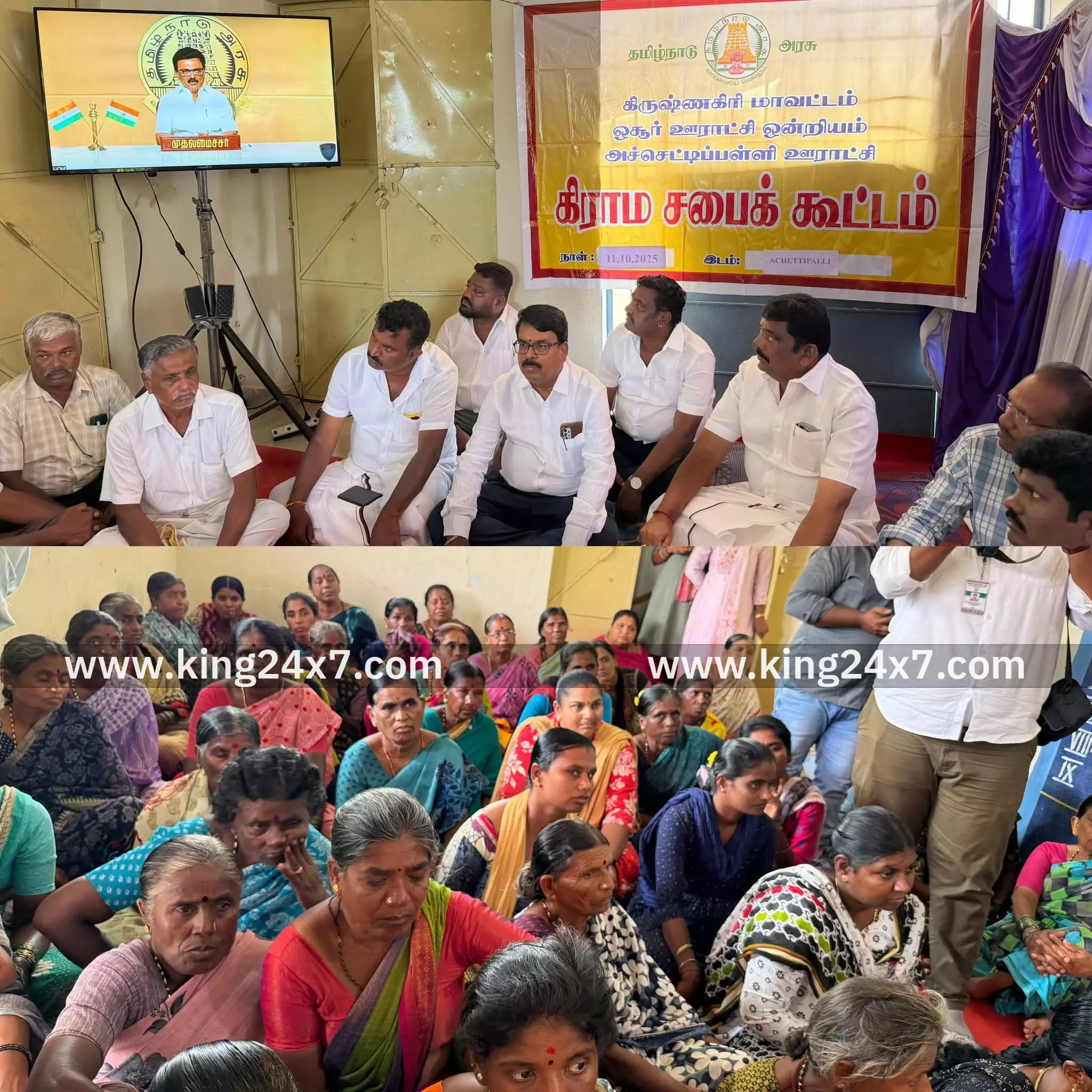 ஓசூர்: கிராம சபை கூட்டத்தில் கலந்து கொண்ட ஓசூர் எம்எல்ஏ.