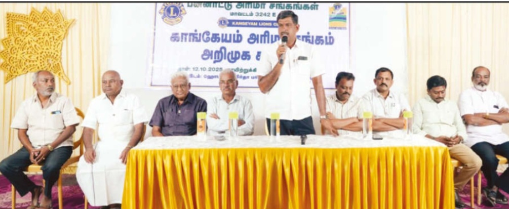 காங்கேயத்தில் அரிமா சங்க அறிமுக கூட்டம்