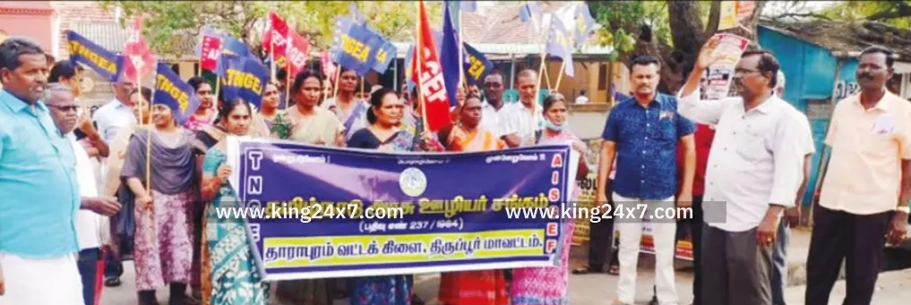 தாராபுரத்தில் அரசு ஊழியர்கள் ஆர்ப்பாட்டம் தாராபுரத்தில் அரசு ஊழியர்கள் ஆர்ப்பாட்டம்