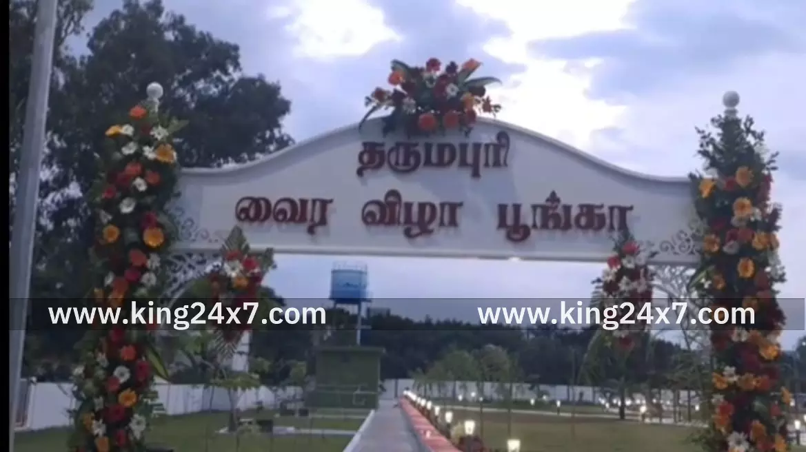 தர்மபுரியில் வைரவிழா பூங்கா திறப்பு விழா