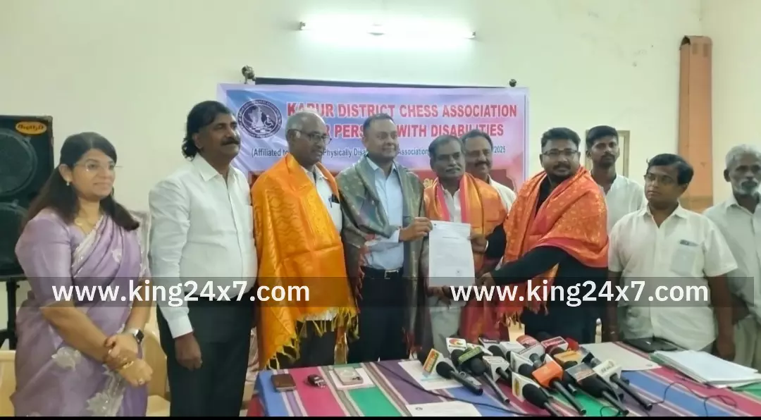 கரூர் மாவட்ட மாற்றுத்திறனாளிகள் சதுரங்க சங்கத்தின் துவக்க விழா நடைபெற்றது. கரூர் மாவட்ட மாற்றுத்திறனாளிகள் சதுரங்க சங்கத்தின் துவக்க விழா நடைபெற்றது.