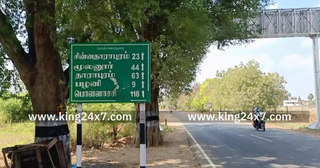 சின்னதாராபுரம் அருகே நின்று கொண்டிருந்த மூதாட்டி மீது வேகமாக வந்த கார் மோதி மூதாட்டி உயிரிழப்பு.