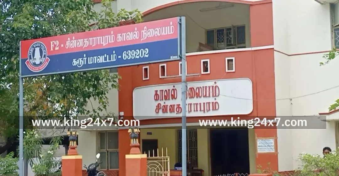 சின்னதாராபுரம் அருகே நின்று கொண்டிருந்த மூதாட்டி மீது வேகமாக வந்த கார் மோதி மூதாட்டி உயிரிழப்பு. சின்னதாராபுரம் அருகே நின்று கொண்டிருந்த மூதாட்டி மீது வேகமாக வந்த கார் மோதி மூதாட்டி உயிரிழப்பு.