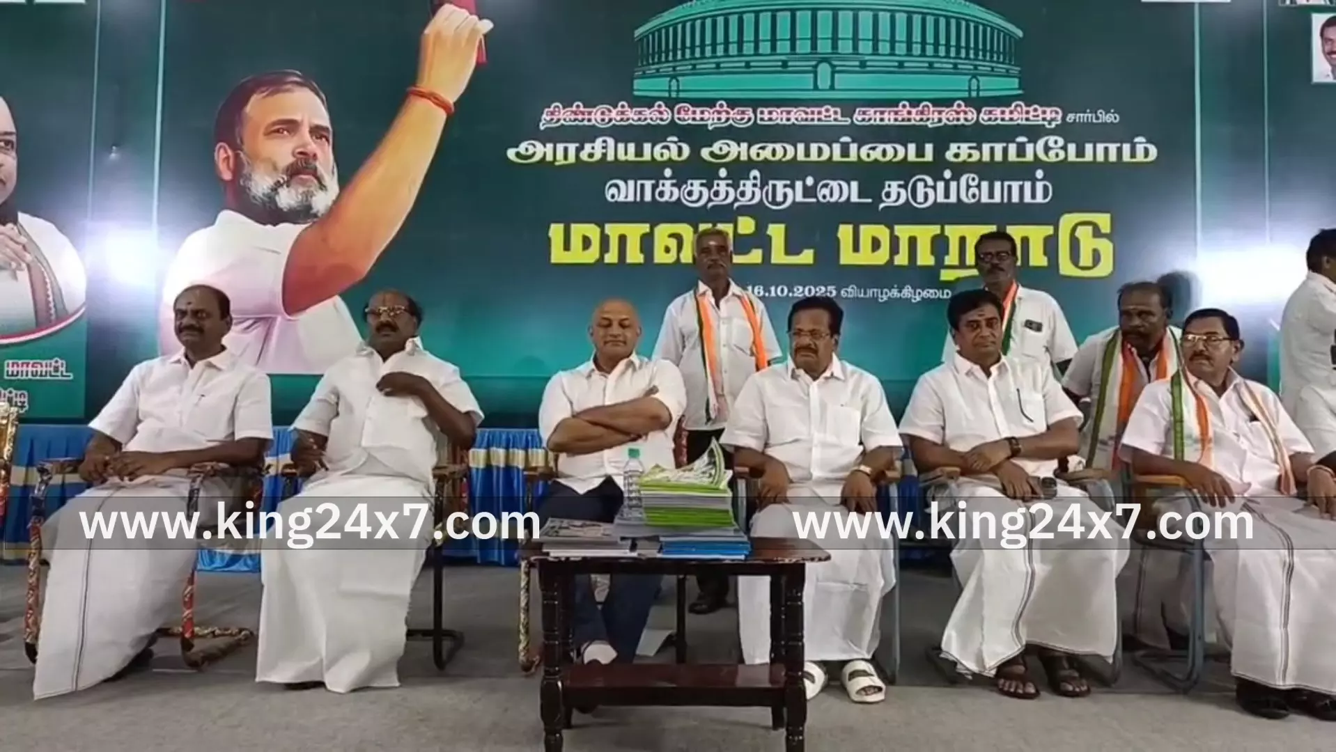 காங்கிரஸ் கட்சி சார்பில் நிர்வாகிகள் கூட்டம் நடைபெற்றது