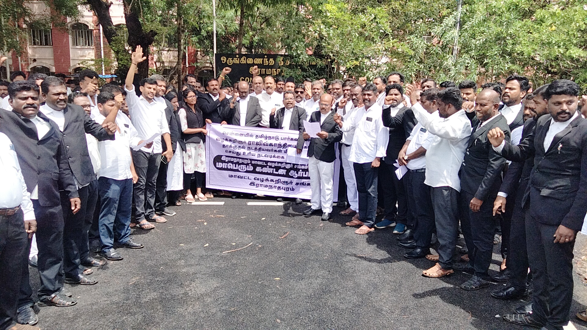 ராமநாதபுரம் வழக்கறிஞர் சங்க சார்பில் நீதிமன்றம் புறக்கணிப்பு மட்டும் ஆர்ப்பாட்டம்