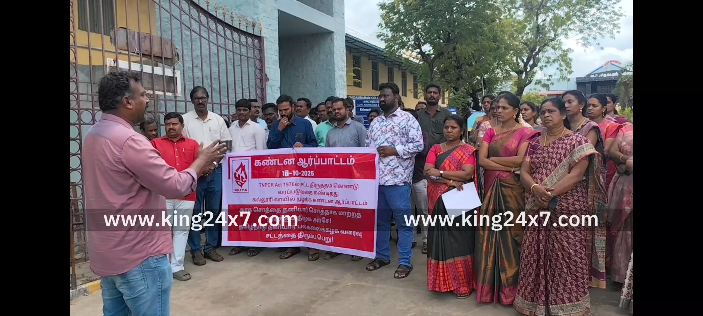 தமிழக அரசு கண்டித்து பேராசிரியர்கள் ஆர்ப்பாட்டம் தமிழக அரசு கண்டித்து பேராசிரியர்கள் ஆர்ப்பாட்டம்