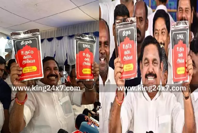 திமுக ஆட்சியில் உருட்டுக் கடை அல்வாதான் கிடைக்கும்: இபிஎஸ் திமுக ஆட்சியில் உருட்டுக் கடை அல்வாதான் கிடைக்கும்: இபிஎஸ்