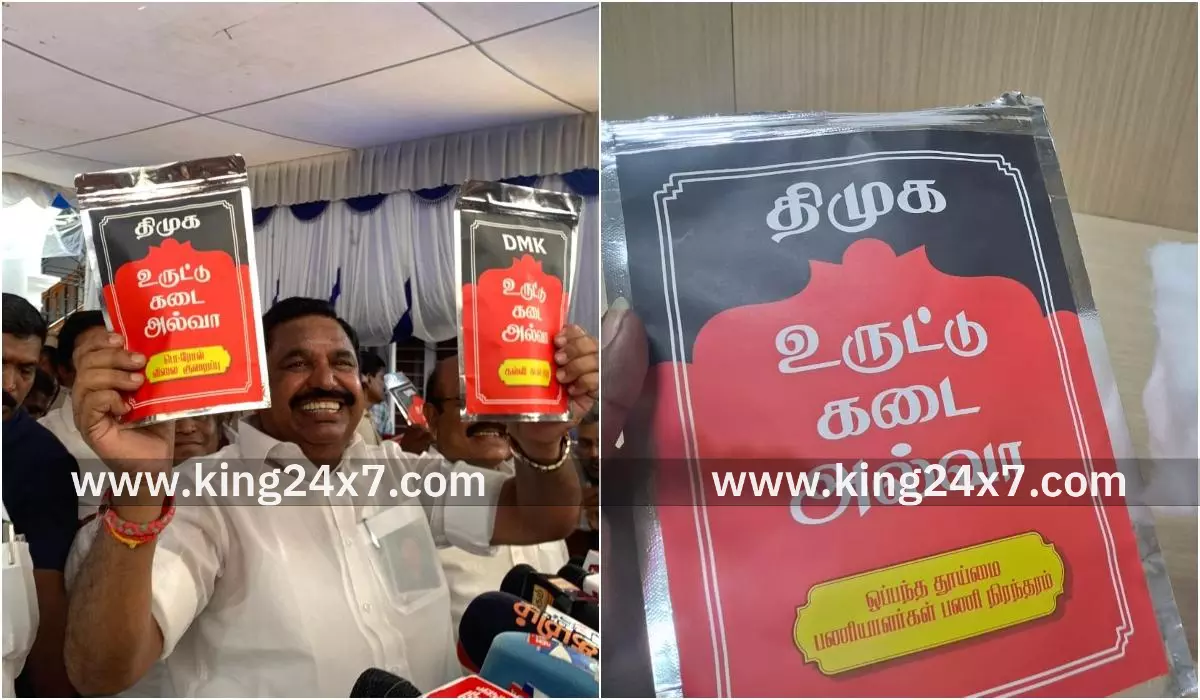 திமுக ஆட்சியில் உருட்டுக் கடை அல்வாதான் கிடைக்கும் - இபிஎஸ்