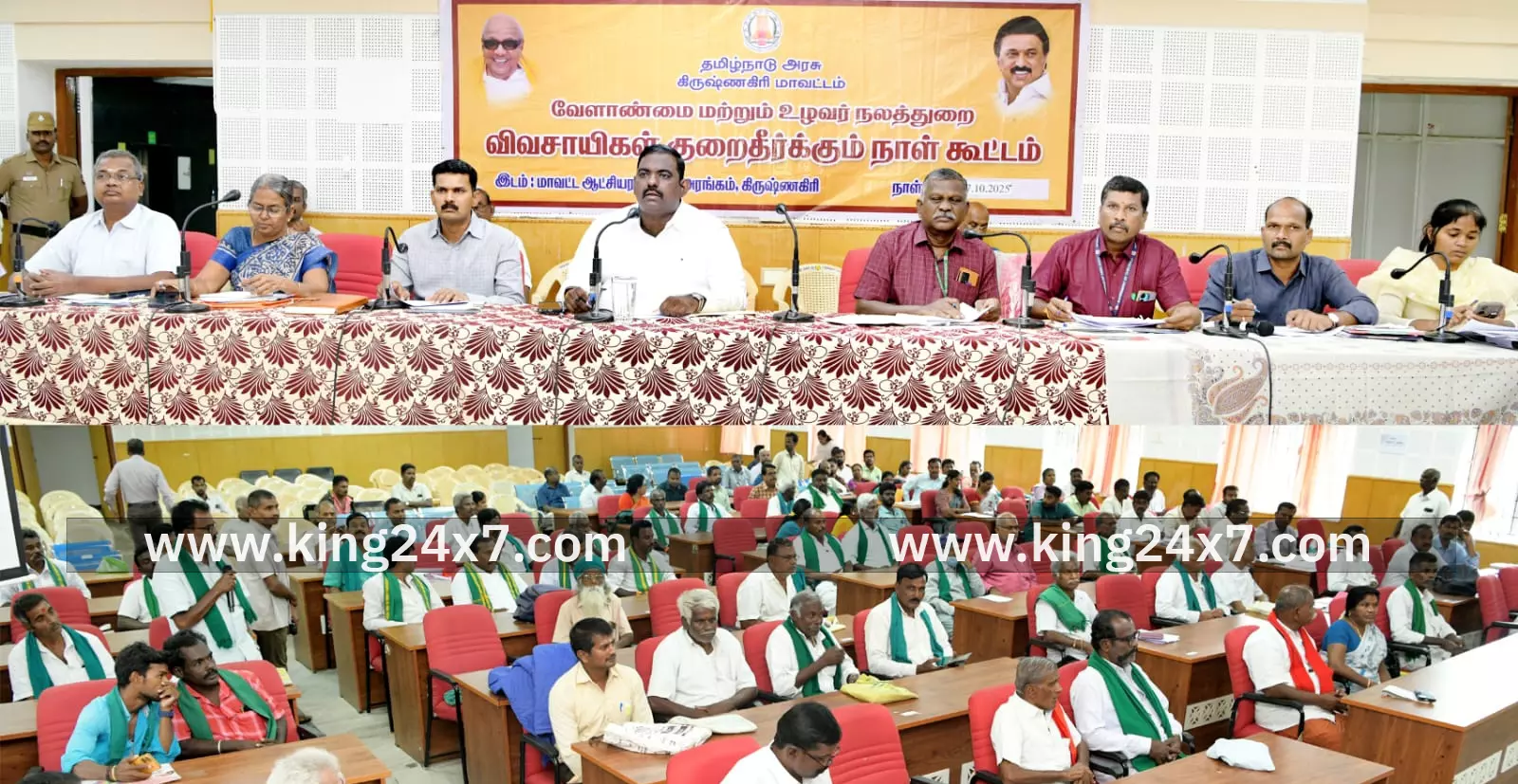 கிருஷ்ணகிரியில் விவசாயிகள் குறை தீர்க்கும் நாள் கூட்டம். கிருஷ்ணகிரியில் விவசாயிகள் குறை தீர்க்கும் நாள் கூட்டம்.