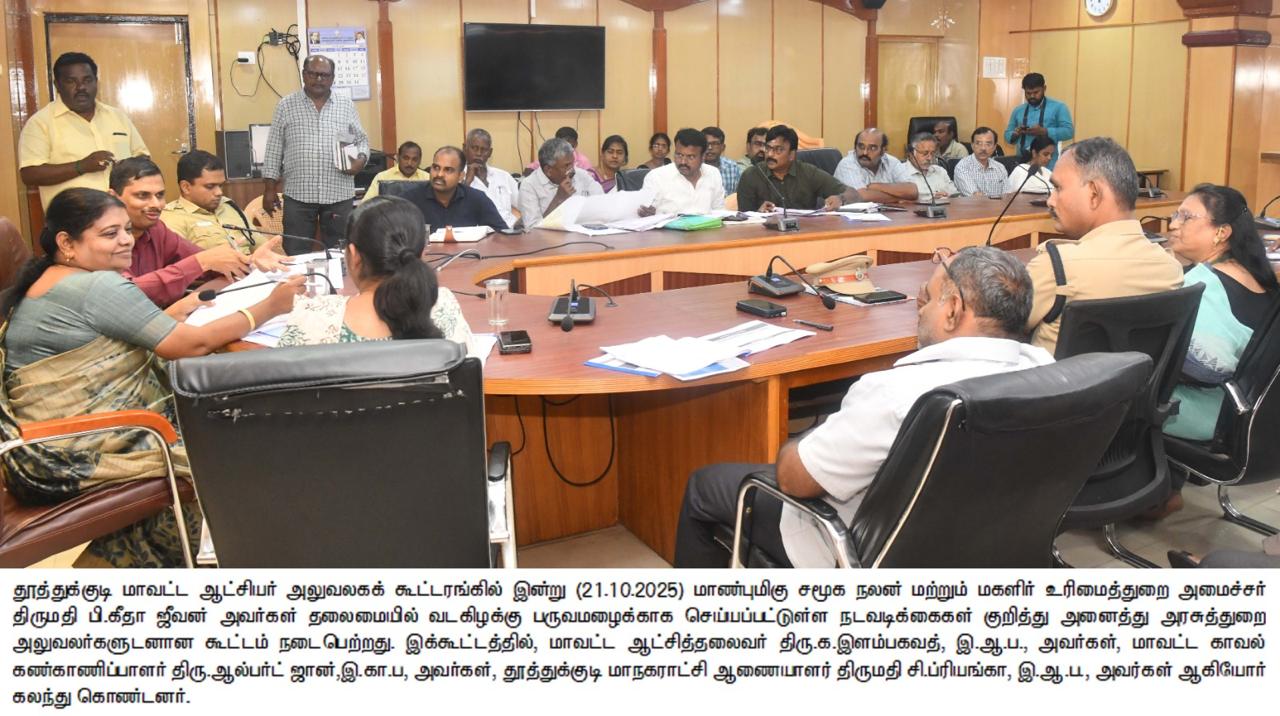 வடகிழக்கு பருவமழை தயாரிப்பு குறித்து உயர் மட்டக் கூட்டம்