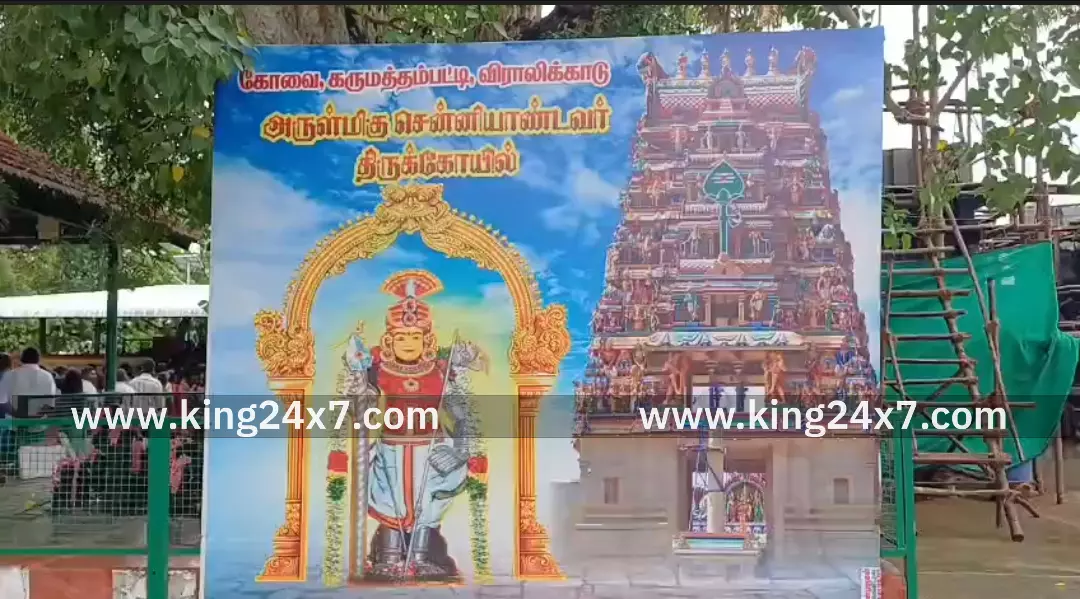 விராலிக் காடு சென்னி ஆண்டவர் முருகன் கோயிலில் கந்த சஷ்டி விழா தொடக்கம்!