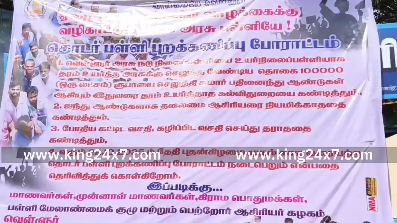 புதுக்கோட்டை: பள்ளியை புறக்கணித்த மாணவர்கள்