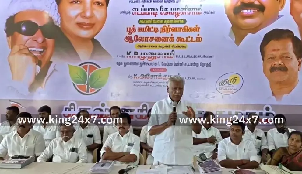 கிருஷ்ணகிரியில் அதிமுக பூத்கமிட்டி நிர்வாகிகள் ஆலோசனை கூட்டம் கிருஷ்ணகிரியில் அதிமுக பூத்கமிட்டி நிர்வாகிகள் ஆலோசனை கூட்டம்