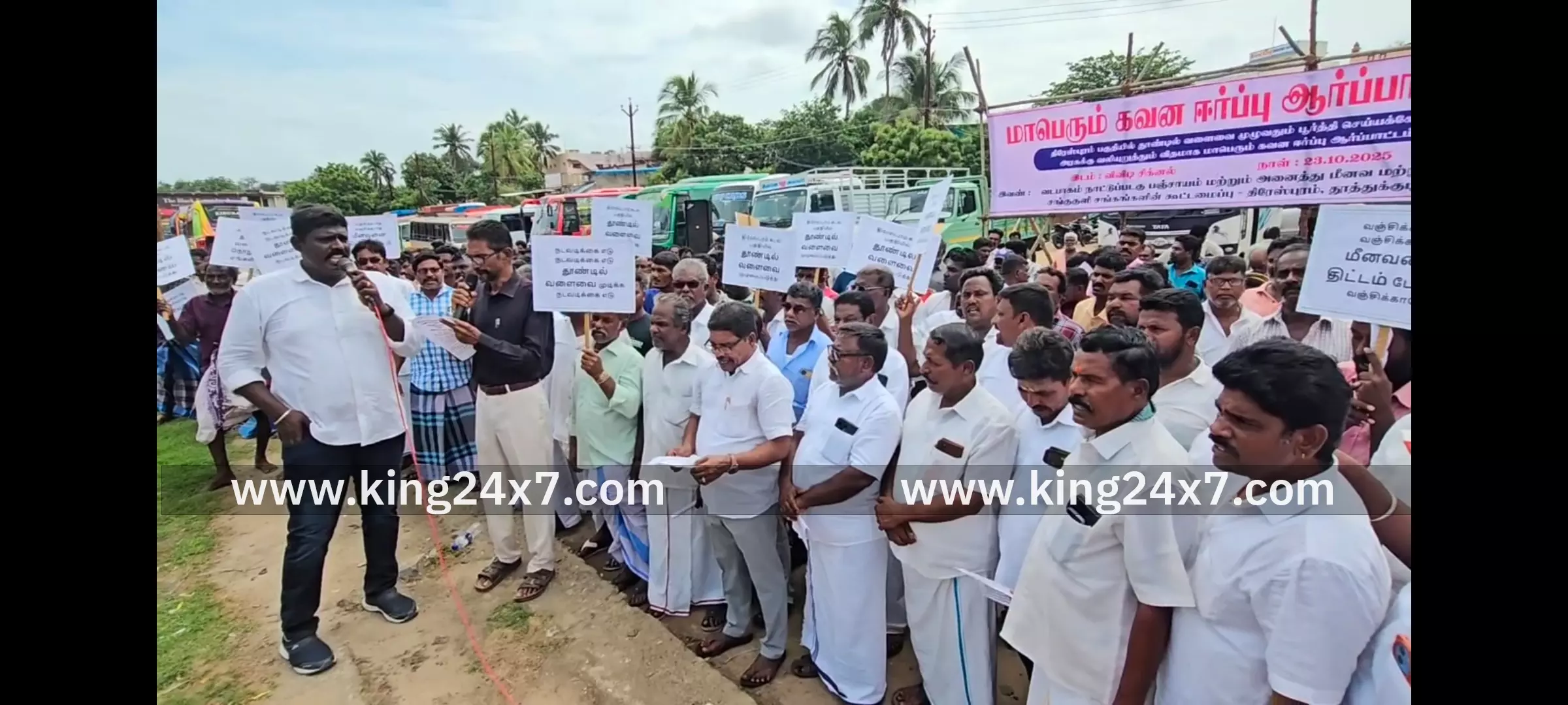 தமிழக அரசை கண்டித்து நாட்டுப்படகு மீனவர்கள் ஆர்ப்பாட்டம்!