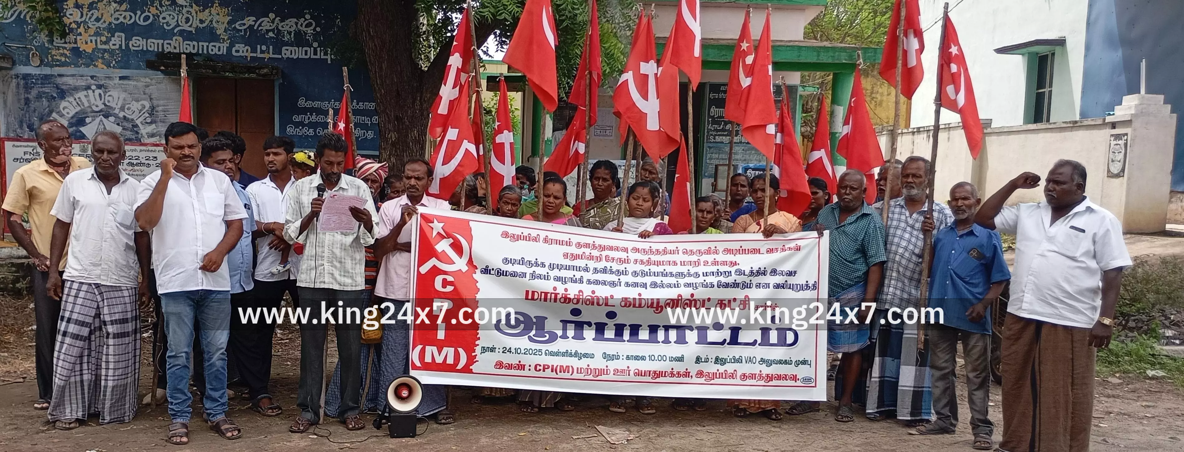 எலச்சிபாளையம் ஒன்றியம் இலுப்புலி கிராமத்தில் குளத்து வலவு பகுதியில்இலவச வீட்டு மனை வழங்க வேண்டும் என வலியுறுத்தி பொதுமக்கள் ஆர்ப்பாட்டம்