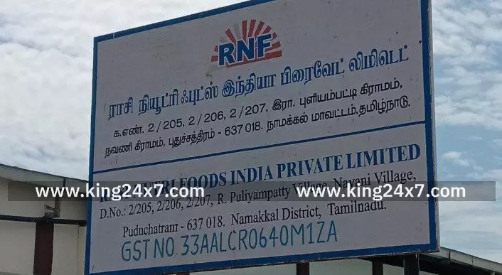 நாமக்கல் புதுச்சத்திரம் பகுதிகளில் தனியார் தொழிற்சாலை ஆன கிறிஸ்டி நிறுவனத்திற்கு சொந்தமான இடத்தில் ஆய்வு.