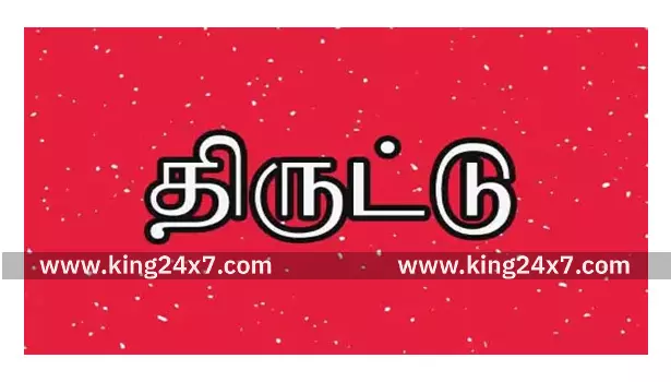 வீட்டின் கதவை உடைத்து நகை பணம் கொள்ளை