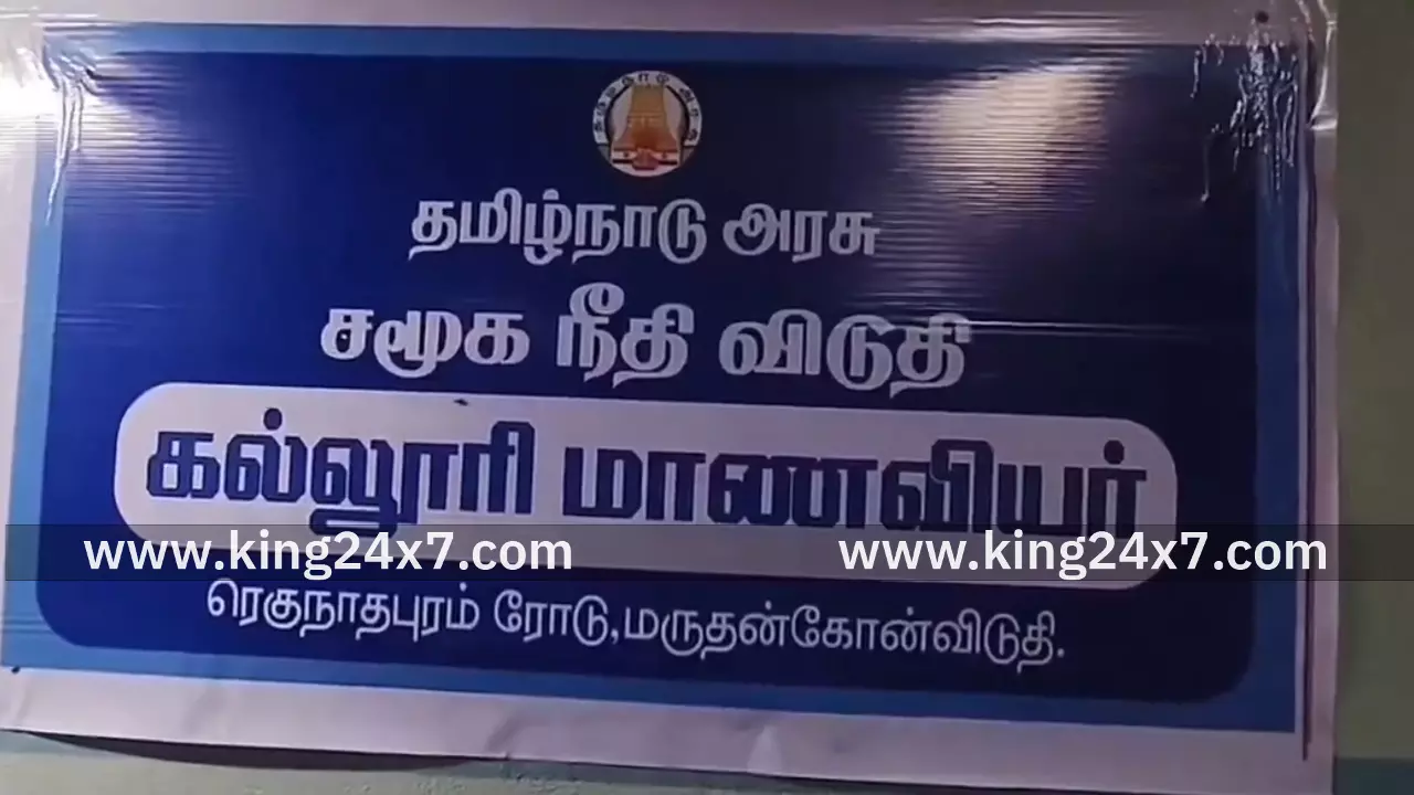 கறம்பக்குடி: விடுதியில் திடீர் ஆய்வு மேற்கொண்ட ஆட்சியர்