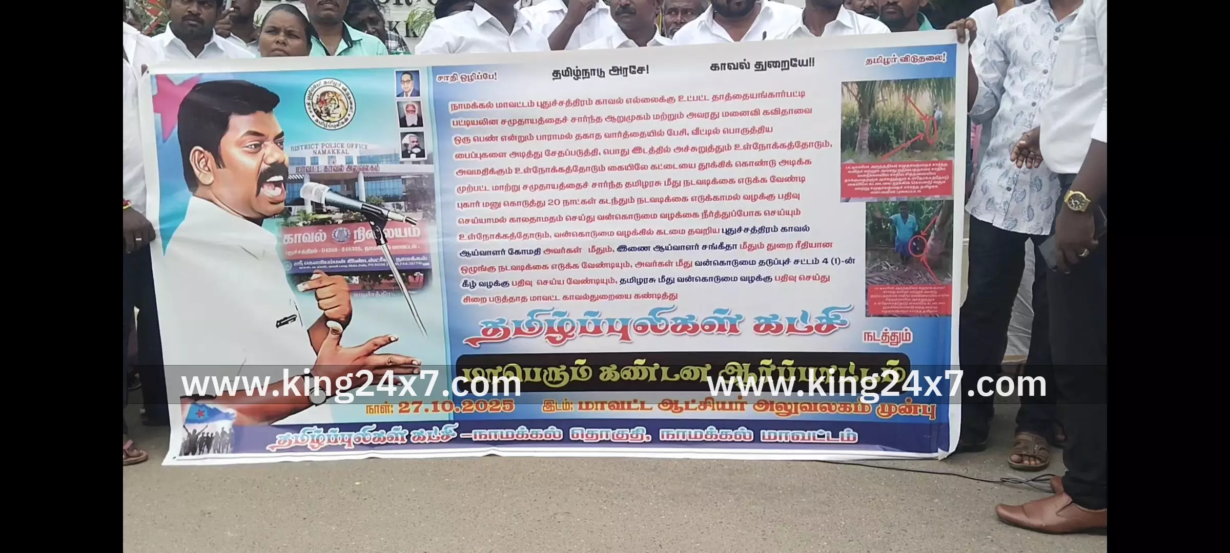 பட்டியலின மக்கள் கொடுக்கும் புகார் மீது நடவடிக்கை எடுக்காத பெண் காவல் ஆய்வாளர்.