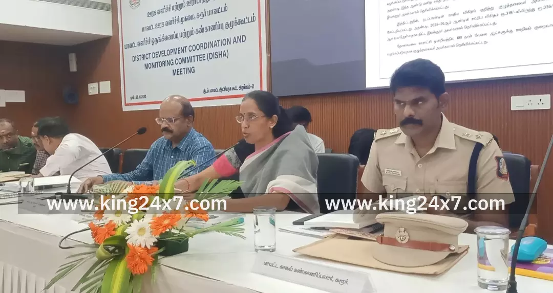 மூன்று மாதங்களுக்கு ஒரு முறை நடைபெறும் மாவட்ட வளர்ச்சி மற்றும் ஒருங்கிணைப்பு மற்றும் கண்காணிப்பு குழு கூட்டம் கரூர் நாடாளுமன்ற உறுப்பினர் ஜோதிமணி தலைமையில் நடைபெற்றது.