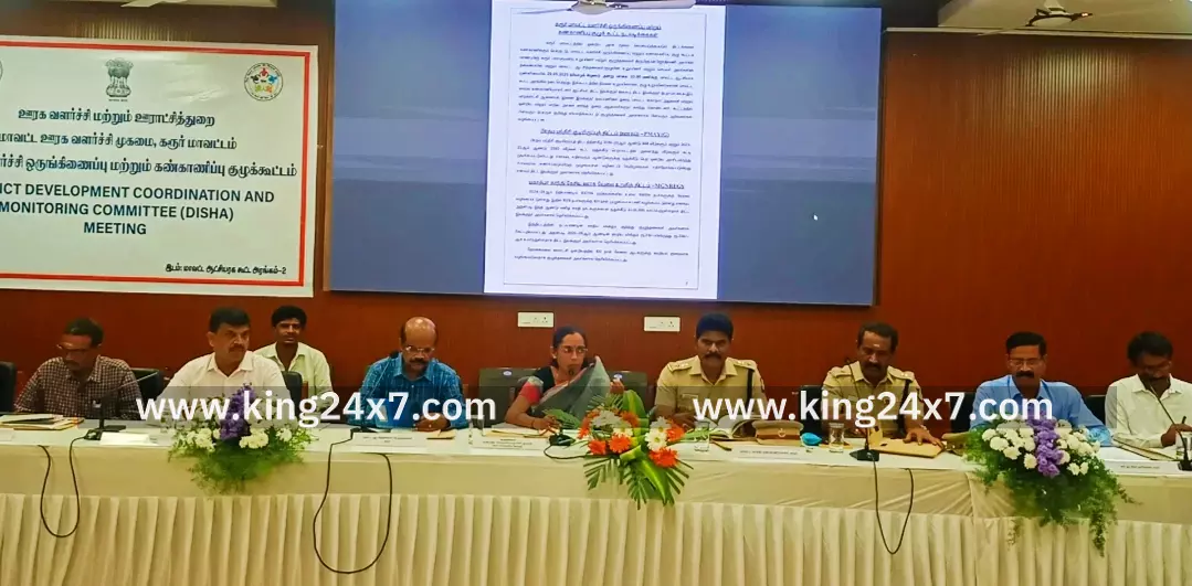 மூன்று மாதங்களுக்கு ஒரு முறை நடைபெறும் மாவட்ட வளர்ச்சி மற்றும் ஒருங்கிணைப்பு மற்றும் கண்காணிப்பு குழு கூட்டம் கரூர் நாடாளுமன்ற உறுப்பினர் ஜோதிமணி தலைமையில் நடைபெற்றது. மூன்று மாதங்களுக்கு ஒரு முறை நடைபெறும் மாவட்ட வளர்ச்சி மற்றும் ஒருங்கிணைப்பு மற்றும் கண்காணிப்பு குழு கூட்டம் கரூர் நாடாளுமன்ற உறுப்பினர் ஜோதிமணி தலைமையில் நடைபெற்றது.