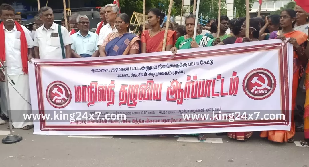 கரூர்- குடிமனை, குடிமனை பட்டா, அனுபவ நிலங்களுக்கு பட்டா கேட்டு மாவட்ட ஆட்சியர் அலுவலகம் முன்பு தமிழ்நாடு விவசாயிகள் சங்கம் சார்பில் ஆர்ப்பாட்டம்.