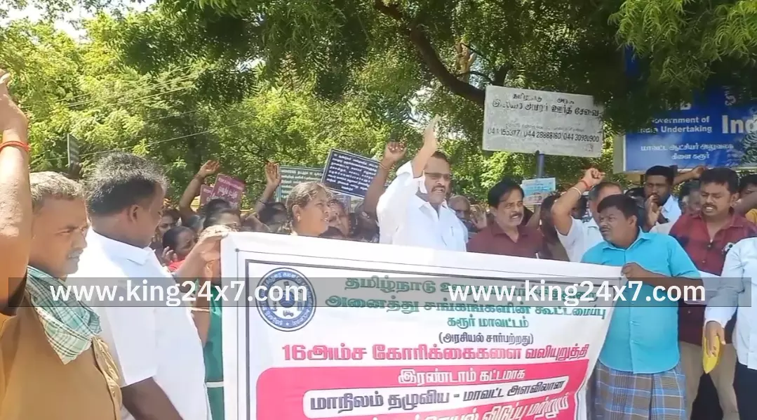 கரூர்-தமிழ்நாடு ஊரக வளர்ச்சித்துறை அனைத்து சங்கங்களின் கூட்டமைப்பு சார்பில் 16 அம்ச கோரிக்கைகளை வலியுறுத்தி ஒரு நாள் தற்செயல் விடுப்பு எடுத்து ஆர்ப்பாட்டம்.