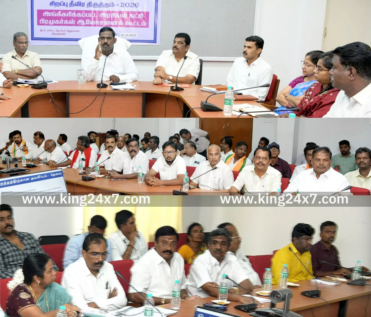 கிருஷ்ணகிரிடியி ல்வாக்காளர் பட்டியல் பெயர் திருத்தம் குறித்து சிறப்பு ஆலோசனை கூட்டம்