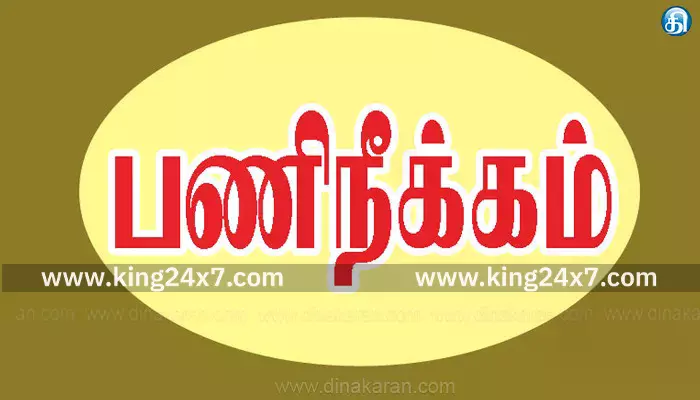 வருட கணக்கில் வேலைக்கு வராத தர்மபுரி சிறை சமையல்காரர் டிஸ்மிஸ்