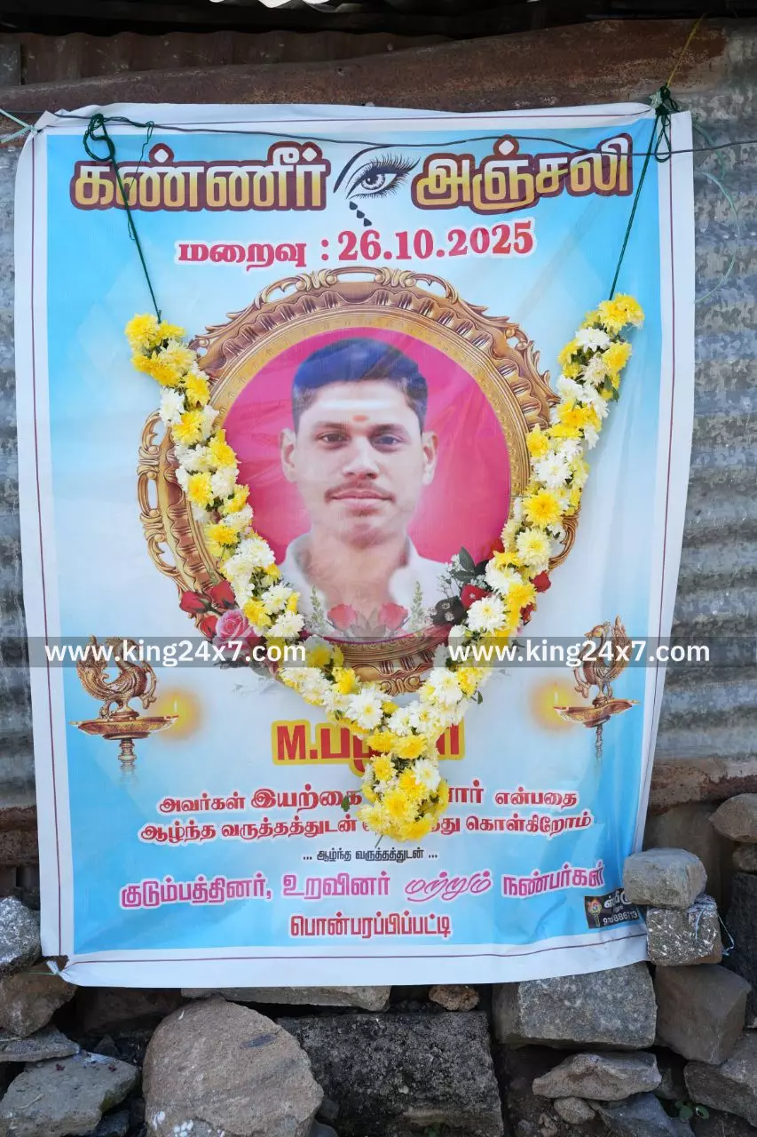 நீரில் மூழ்கி உயிரிழந்த குடும்பத்தினருக்கு முதலமைச்சரின் பொது நிவாரண நிதிக்கான காசோலை ரூ.3.00 இலட்சத்தினை வழங்கிய அமைச்சர் மா.மதிவேந்தன் நீரில் மூழ்கி உயிரிழந்த குடும்பத்தினருக்கு முதலமைச்சரின் பொது நிவாரண நிதிக்கான காசோலை ரூ.3.00 இலட்சத்தினை வழங்கிய அமைச்சர் மா.மதிவேந்தன்