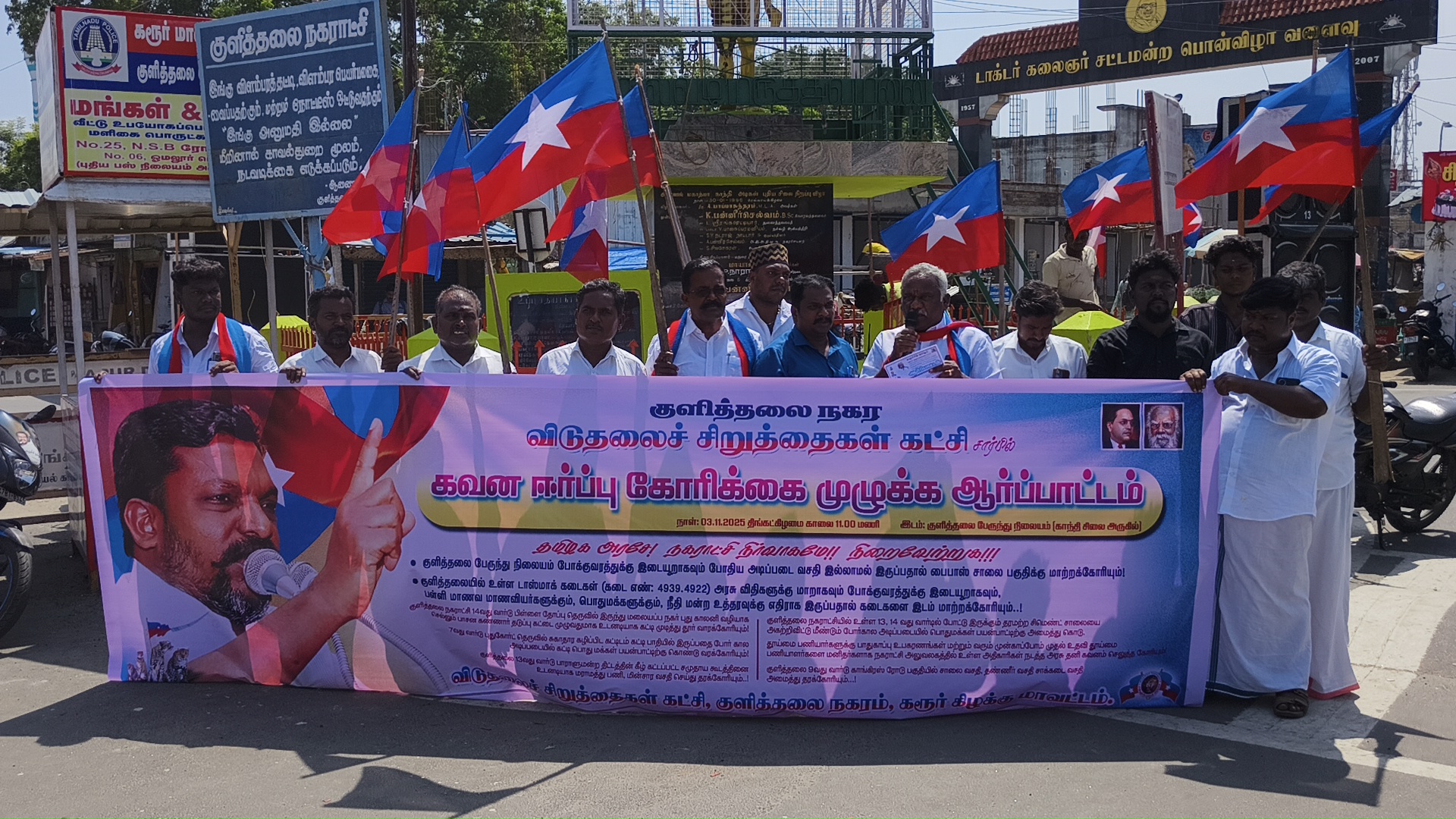 குளித்தலை பேருந்து நிலையம் மற்றும் 2 டாஸ்மாக் கடைகளை இடமாற்றம் செய்ய கோரிக்கை