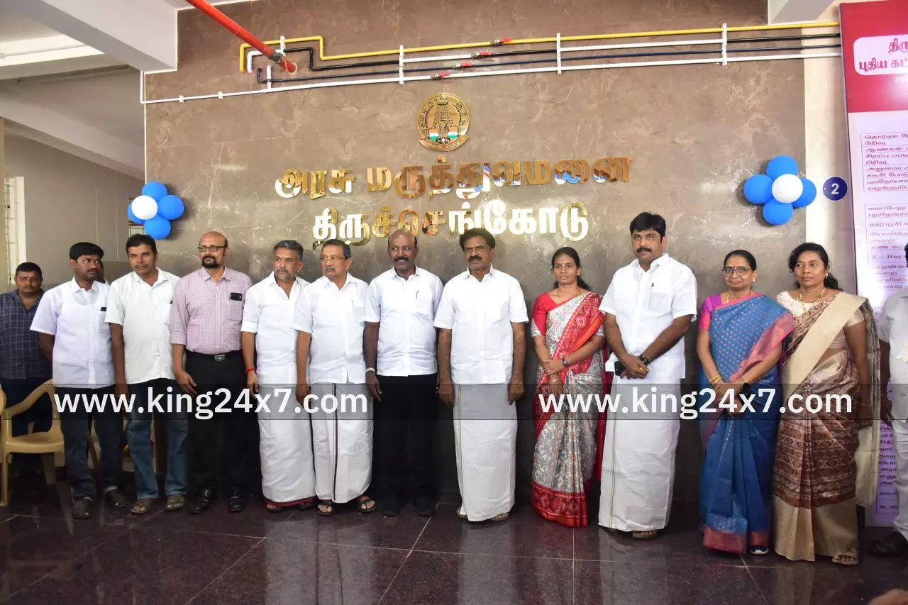 ரூ.23 கோடி மதிப்பீட்டில் திருச்செங்கோட்டில் கட்டப்பட்டுள்ள மருத்துவமனையை காணொளி காட்சி வாயிலாக திறந்து வைத்த தமிழ்நாடு முதலமைச்சர். ரூ.23 கோடி மதிப்பீட்டில் திருச்செங்கோட்டில் கட்டப்பட்டுள்ள மருத்துவமனையை காணொளி காட்சி வாயிலாக திறந்து வைத்த தமிழ்நாடு முதலமைச்சர்.