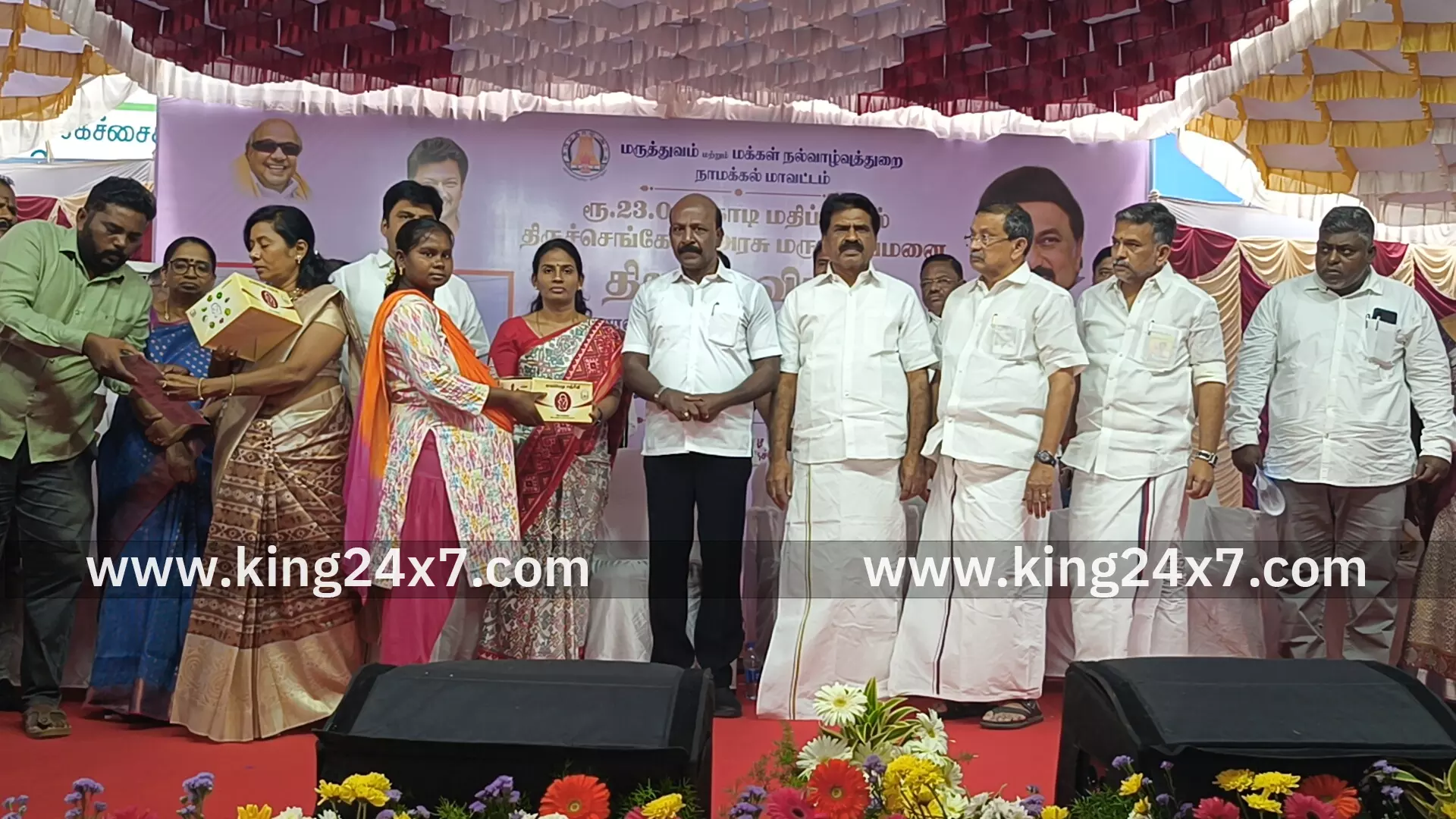 திருச்செங்கோட்டில் மாவட்ட தலைமை மருத்துவமனைக்கு இணையாக ரூ 23 கோடி செலவில் புதிய மருத்துவமனை தமிழ்நாடு முதல்வர் ஸ்டாலின் காணொளி காட்சி மூலம் திறந்து வைத்தார். திருச்செங்கோட்டில் மாவட்ட தலைமை மருத்துவமனைக்கு இணையாக ரூ 23 கோடி செலவில் புதிய மருத்துவமனை தமிழ்நாடு முதல்வர் ஸ்டாலின் காணொளி காட்சி மூலம் திறந்து வைத்தார்.