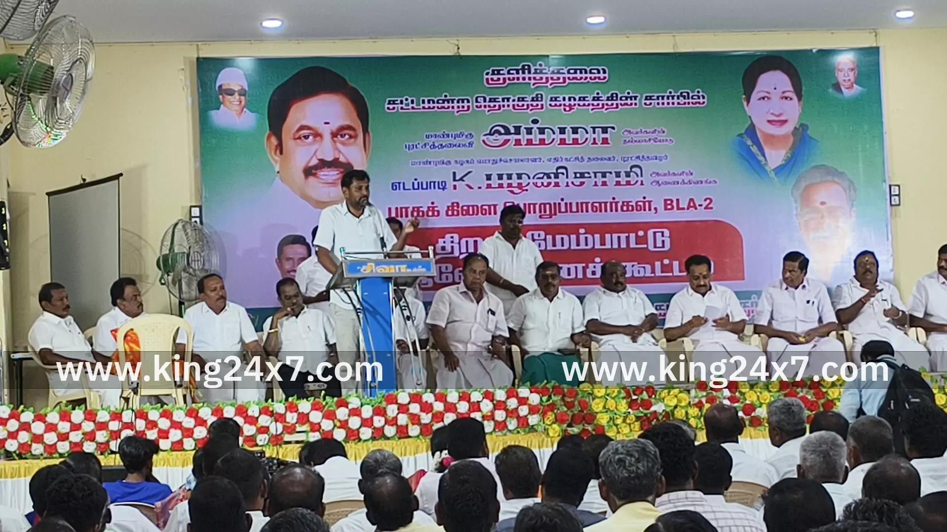 குளித்தலையில் அதிமுக சார்பில் தொகுதி பொறுப்பாளர்கள், மண்டல பொறுப்பாளர்கள், BLA2 ஆலோசனைக் கூட்டம்