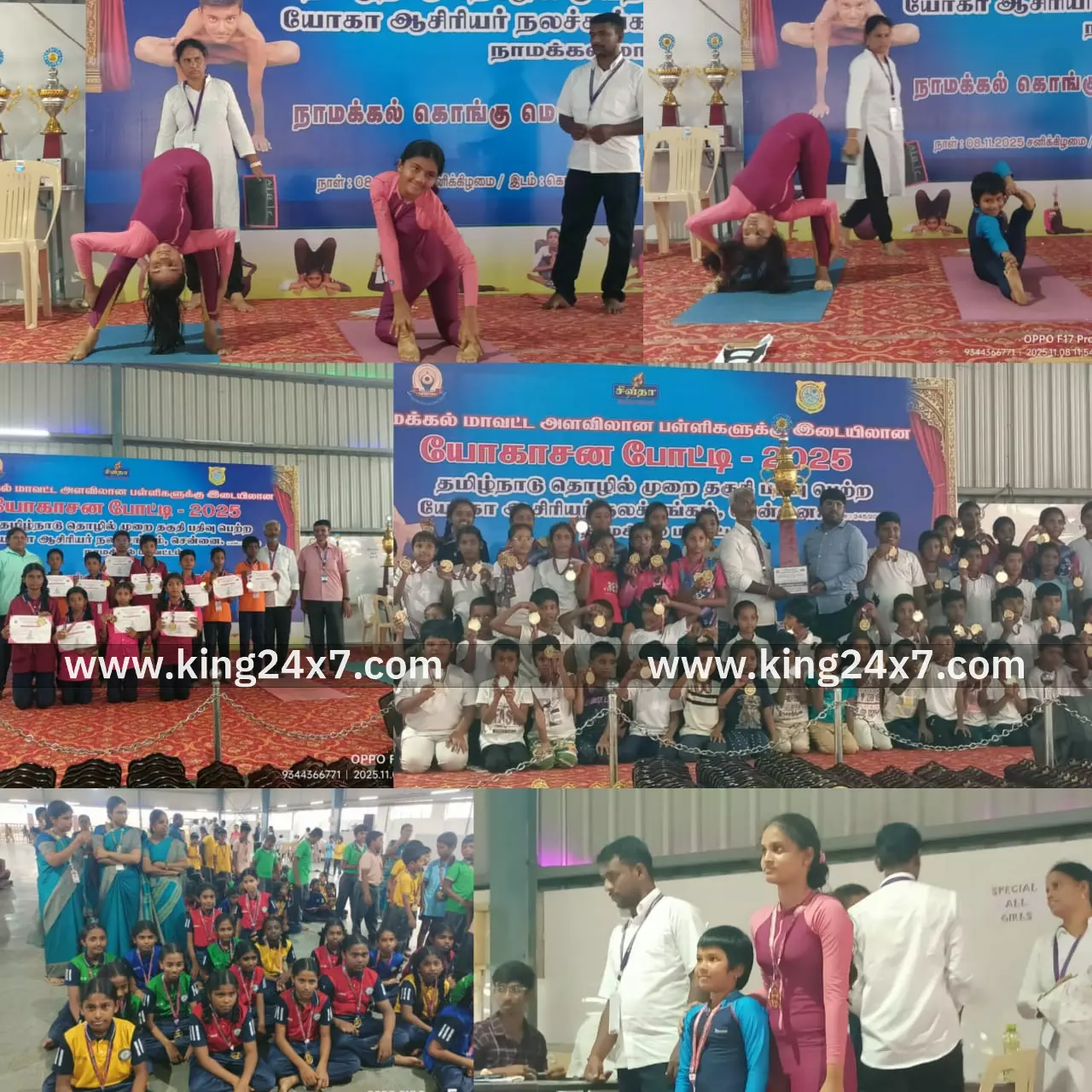 நாமக்கல்லில் மாவட்ட அளவிலான யோகாசன போட்டி! 1500க்கும் மேற்பட்ட அரசு மற்றும் தனியார் பள்ளி மாணவ மாணவிகள் பங்கேற்று விதவிதமான யோகாசனங்களை செய்து அசத்தினர்!