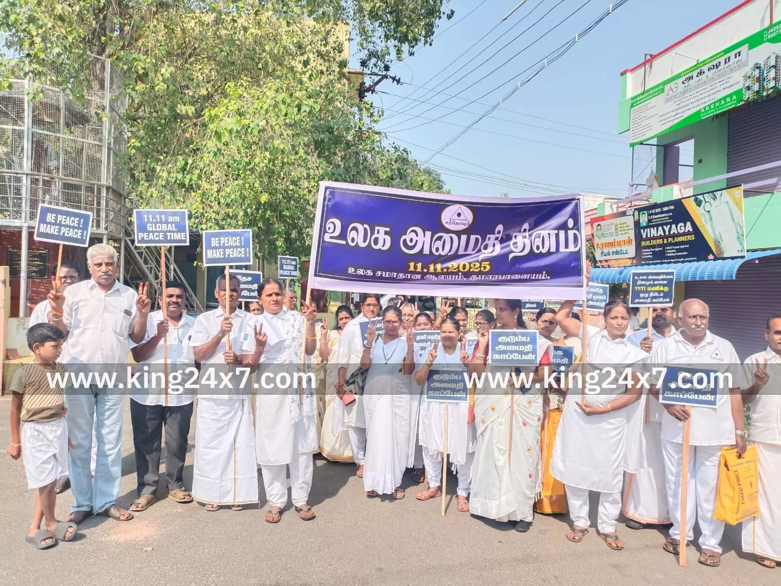 உலக சமாதான ஆலயம் சார்பில்  உலக அமைதி தின ஊர்வலம்