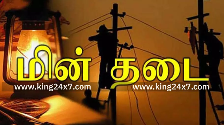 நாமக்கல்லில் வருகிற புதன்கிழமை கரண்ட் கட்!