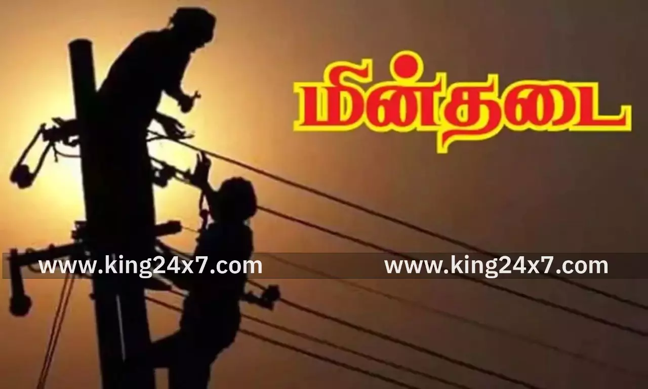 சேந்தமங்கலம் பகுதியில் 15ம் தேதி மின் நிறுத்தம் அறிவிப்பு.