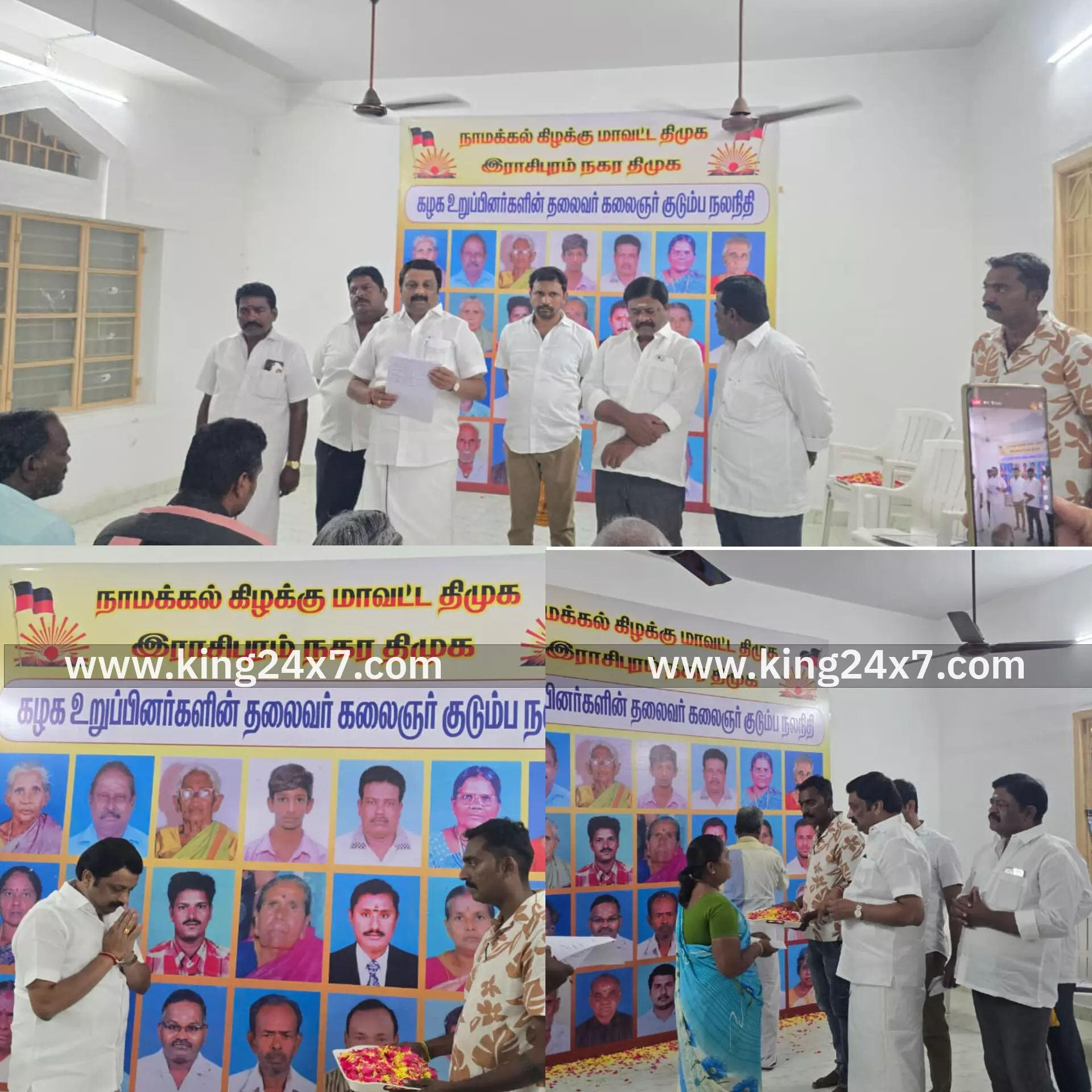 ராசிபுரத்தில் உயிரிழந்த திமுக கட்சி குடும்பத்தினருக்கு நலநிதி உதவி  எம்பி ராஜேஷ்குமார் வழங்கல்...