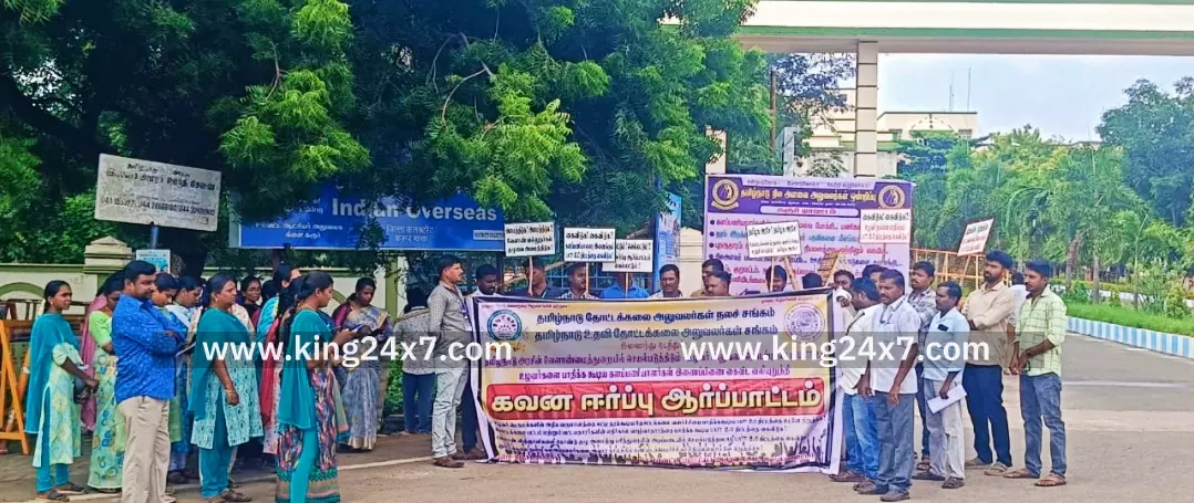 கரூரில், UATT 2.0 திட்டத்தினை கைவிட வலியுறுத்தி தமிழ்நாடு தோட்டக்கலை மற்றும் உதவி தோட்டக்கலை அலுவலர்கள் சங்கம் சார்பில் கவன ஈர்ப்பு ஆர்ப்பாட்டம்.