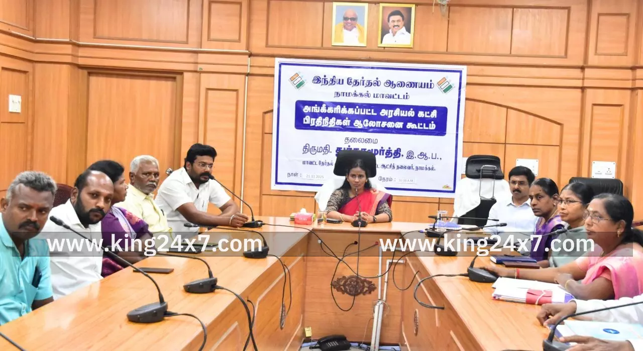 வாக்காளர் பட்டியல் சிறப்பு தீவிர திருத்தம், 2026, சிறப்பு முகாம் தொடர்பாக ஆலோசனைக் கூட்டத்தில் பங்கேற்ற மாவட்ட ஆட்சியர். வாக்காளர் பட்டியல் சிறப்பு தீவிர திருத்தம், 2026, சிறப்பு முகாம் தொடர்பாக ஆலோசனைக் கூட்டத்தில் பங்கேற்ற மாவட்ட ஆட்சியர்.