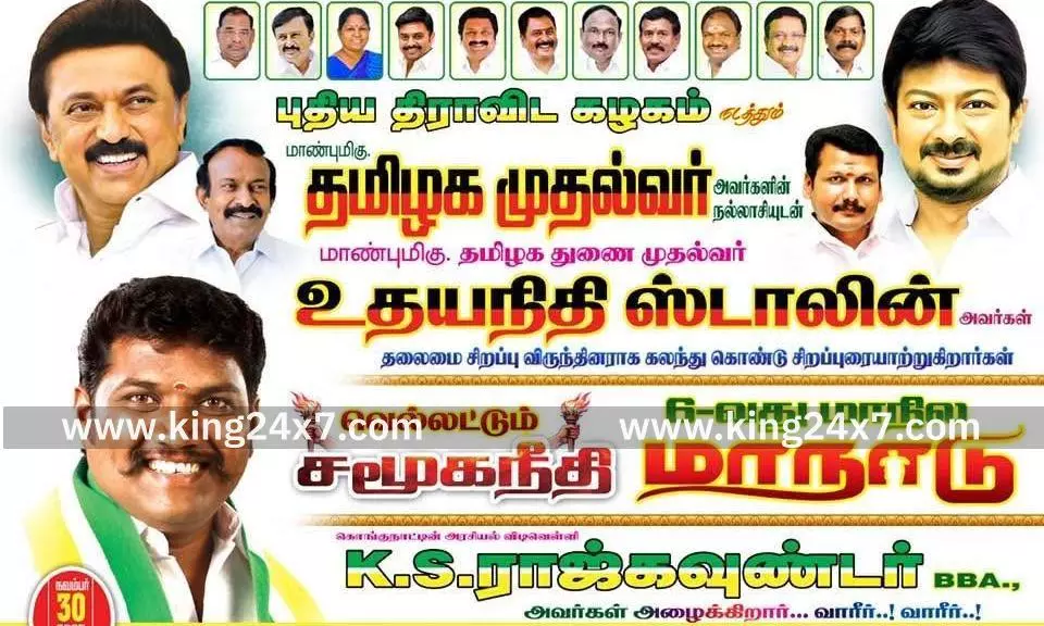 வெல்லட்டும் சமூக நீதி மாநாடு... கே.எஸ்.ராஜ் கவுண்டர் அழைப்பு...! தலைமை சிறப்பு விருந்தினராக துணை முதலமைச்சர் பங்கேற்பு...! வெல்லட்டும் சமூக நீதி மாநாடு... கே.எஸ்.ராஜ் கவுண்டர் அழைப்பு...! தலைமை சிறப்பு விருந்தினராக துணை முதலமைச்சர் பங்கேற்பு...!
