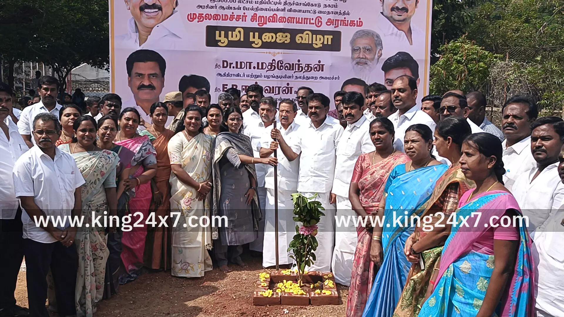 திருச்செங்கோட்டில் ரூ 30 கோடி மதிப்பீட்டில் முதலமைச்சர் சிறு விளையாட்டு அரங்கம் கட்டுமான பணி பூமி பூஜை செய்து துவக்கம்