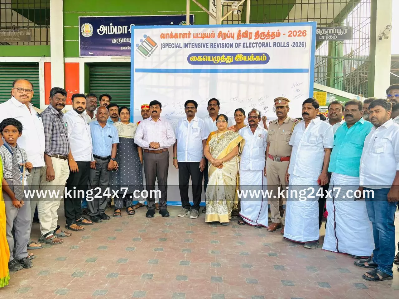 வாக்காளர் பட்டியல் சிறப்பு தீவிர திருத்தம் - 2026 (SIR)