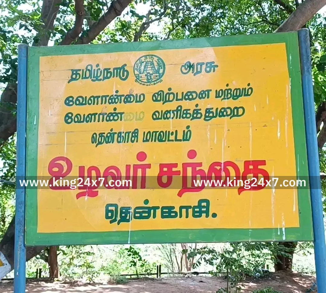 தென்காசி உழவர் சந்தை இன்றைய விலை நிலவரம்