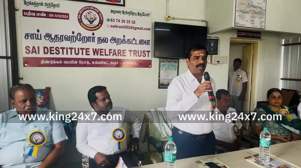 கரூரில் தனியார் ஆதரவற்றோர் அறக்கட்டளையின் முப்பெரும் விழா நடைபெற்றது. கரூரில் தனியார் ஆதரவற்றோர் அறக்கட்டளையின் முப்பெரும் விழா நடைபெற்றது.