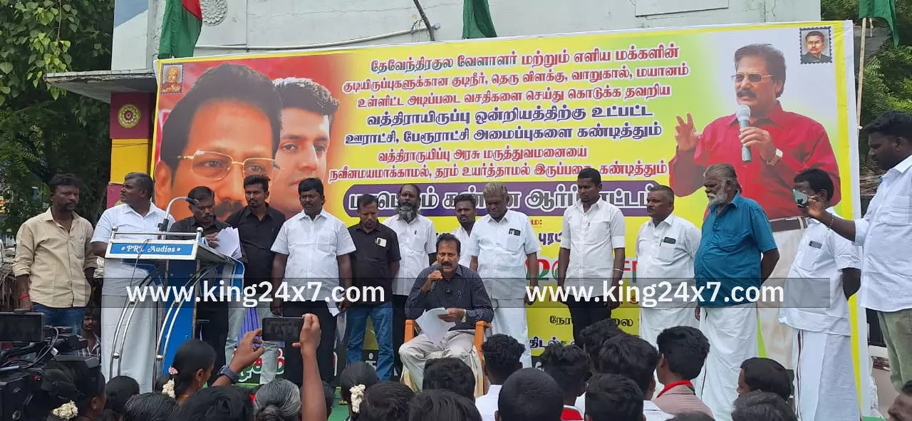 அரசு மருத்துவமனை சீரமைப்பு செய்ய வலியுறுத்தி புதிய தமிழகம் கட்சி ஆர்ப்பாட்டம்