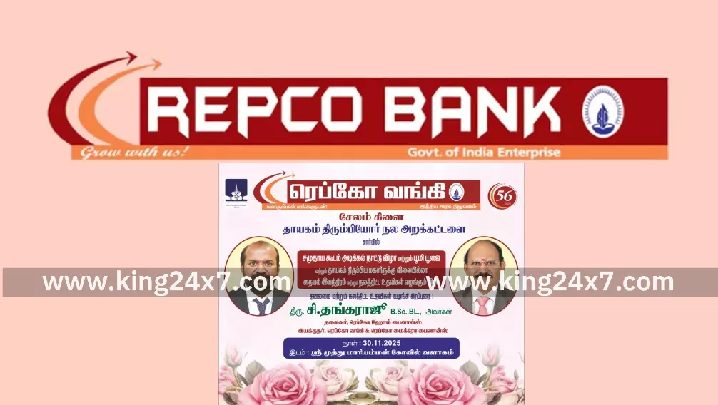 ரெப்கோ வங்கி சேலம் கிளை தாயகம் திரும்பியோர் நல அறக்கட்டளை சார்பில் முப்பெரும் விழா!!